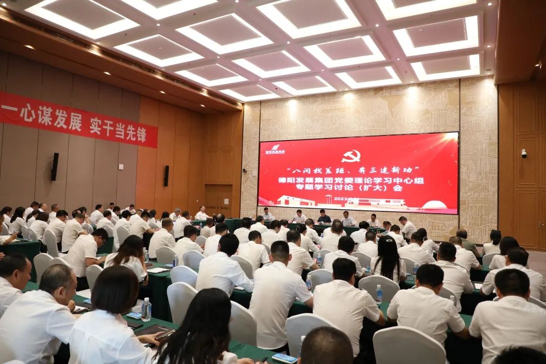 太阳集团0638党委召开理论学习中心组“八问找差距、奔三建新功”专题学习讨论（扩大）会议