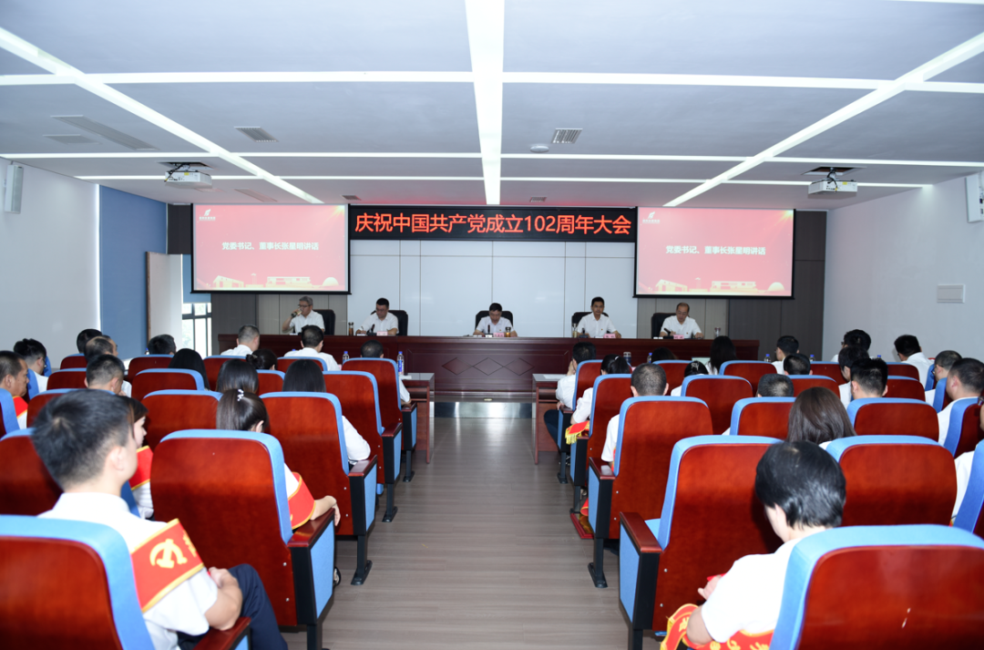 太阳集团0638党委召开庆祝中国共产党成立102周年大会