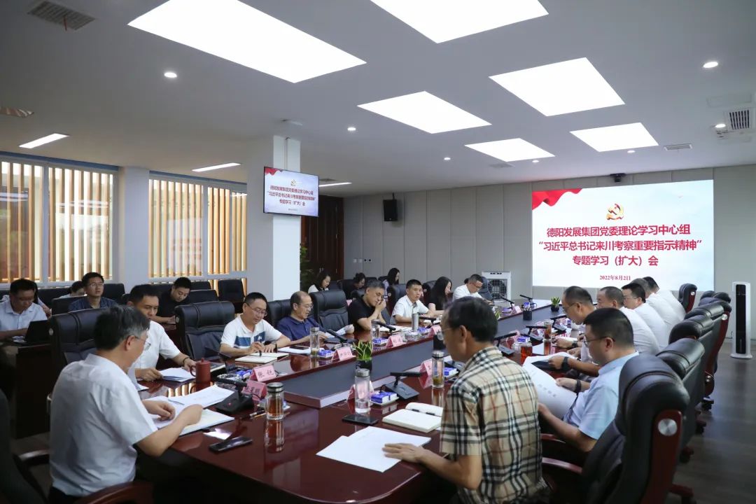 太阳集团0638专题学习习近平总书记来川考察重要指示精神