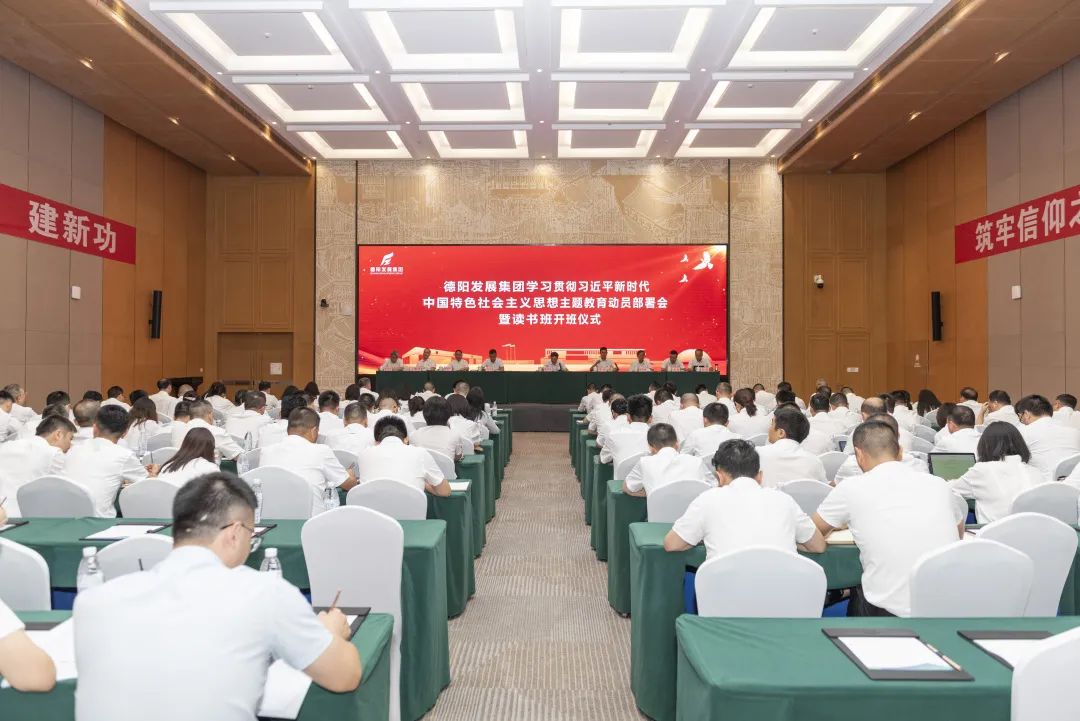 太阳集团0638召开学习贯彻习近平新时代中国特色社会主义思想主题教育动员部署会暨读书班开班仪式