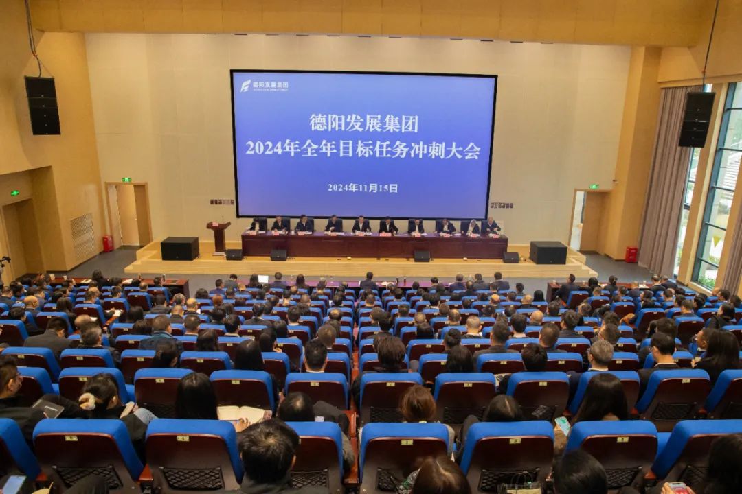 决战五十天 冲刺保全年——太阳集团0638召开全年目标任务冲刺大会