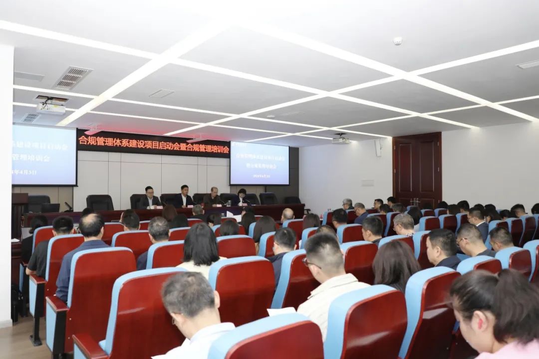 太阳集团0638合规管理体系建设项目正式启动