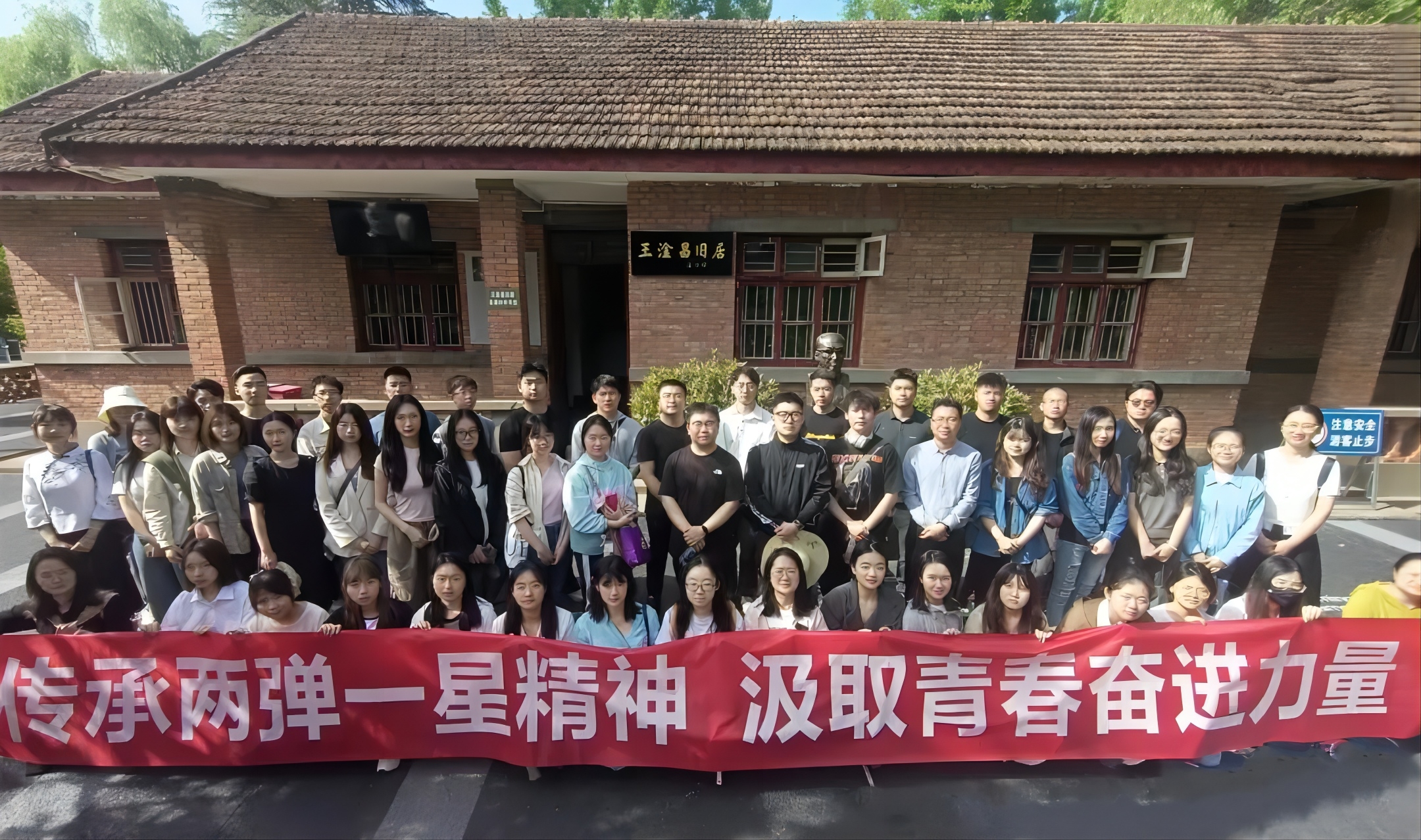传承两弹一星精神 汲取青春奋进力量——太阳集团0638团委开展五四主题团日活动