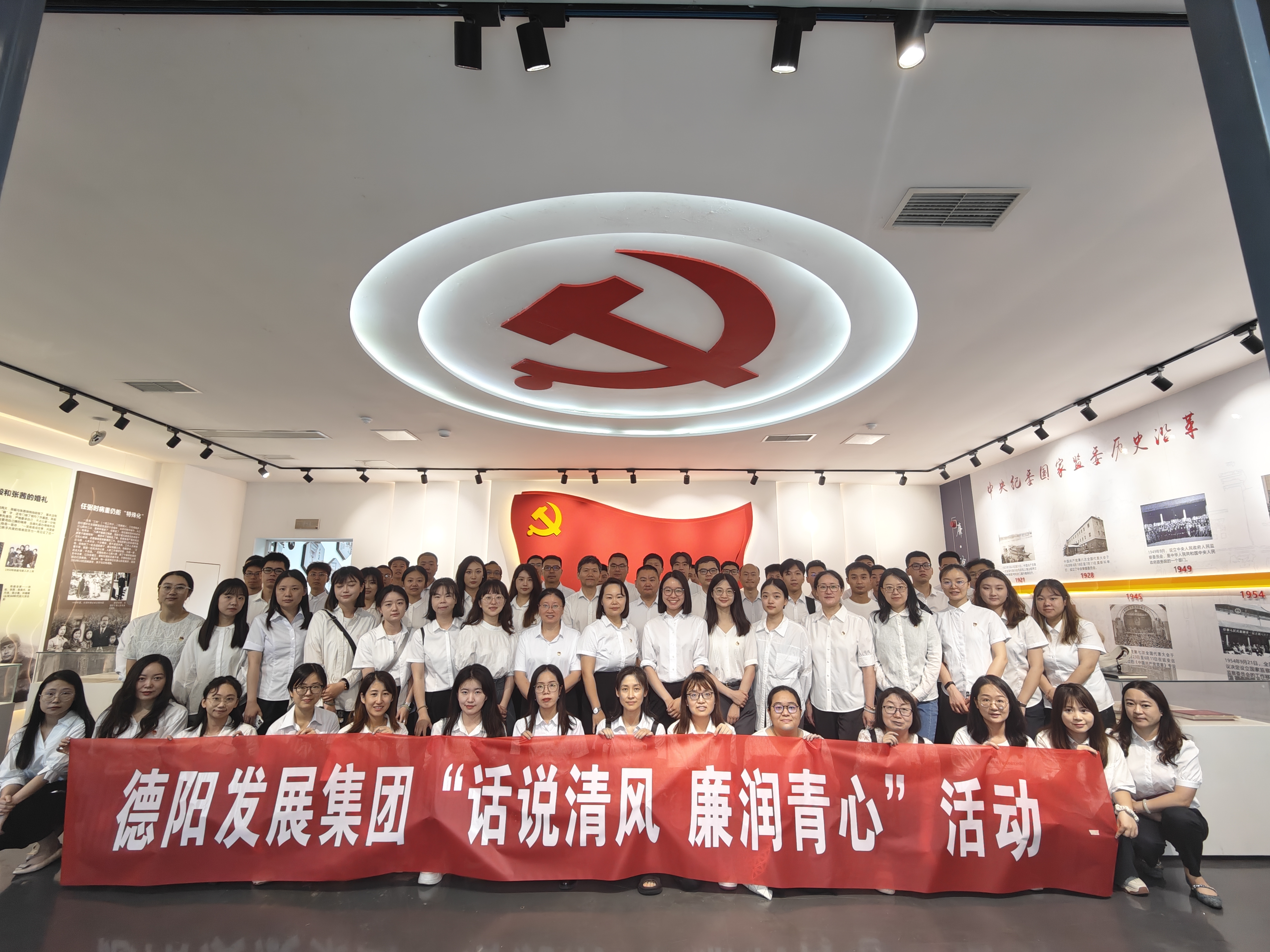 话说清风，廉润青心－太阳集团0638举办“青廉说”主题活动