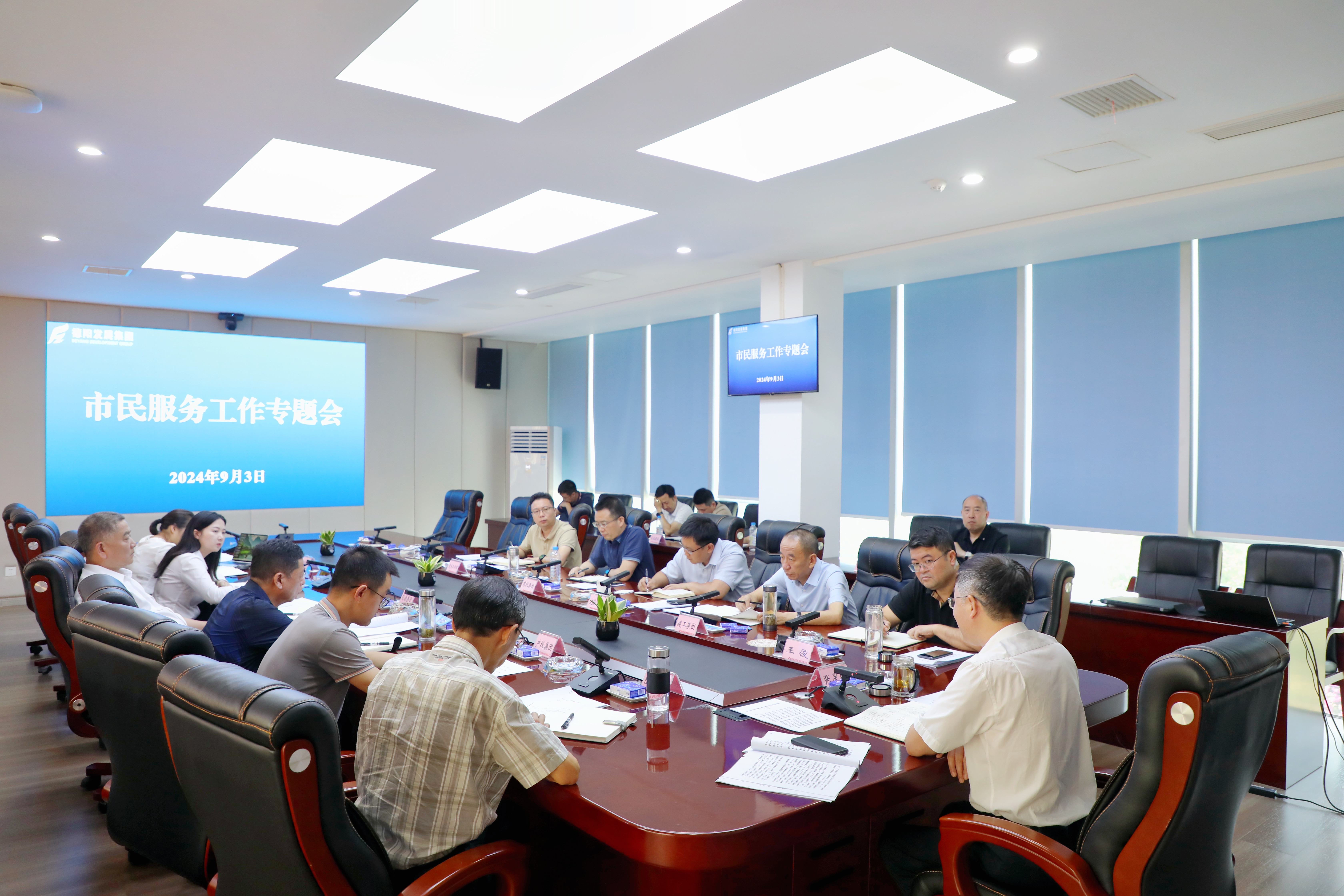 太阳集团0638召开市民服务工作专题会
