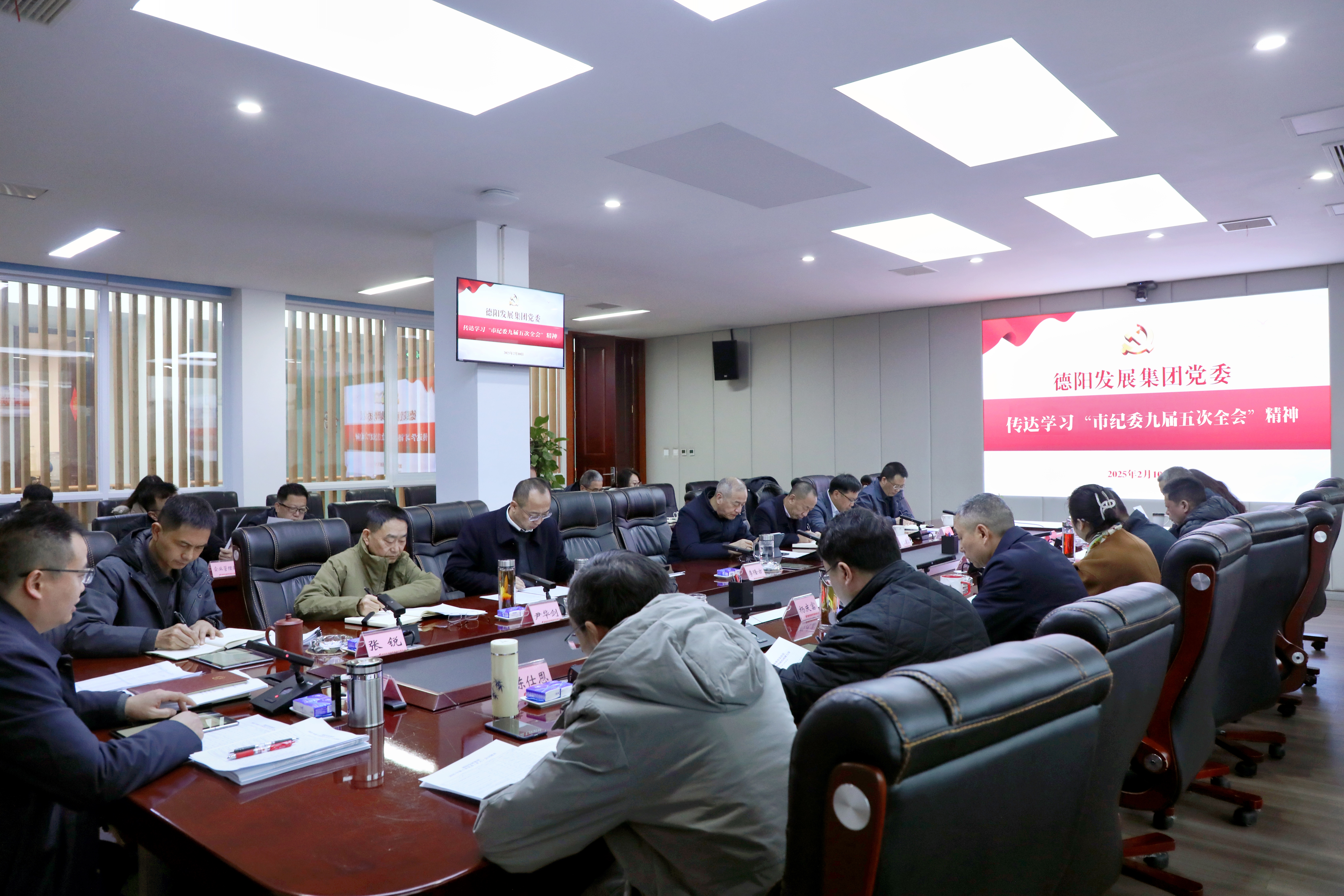 学精神、悟精髓、筑牢廉洁防线——太阳集团0638传达学习省、市重要会议精神