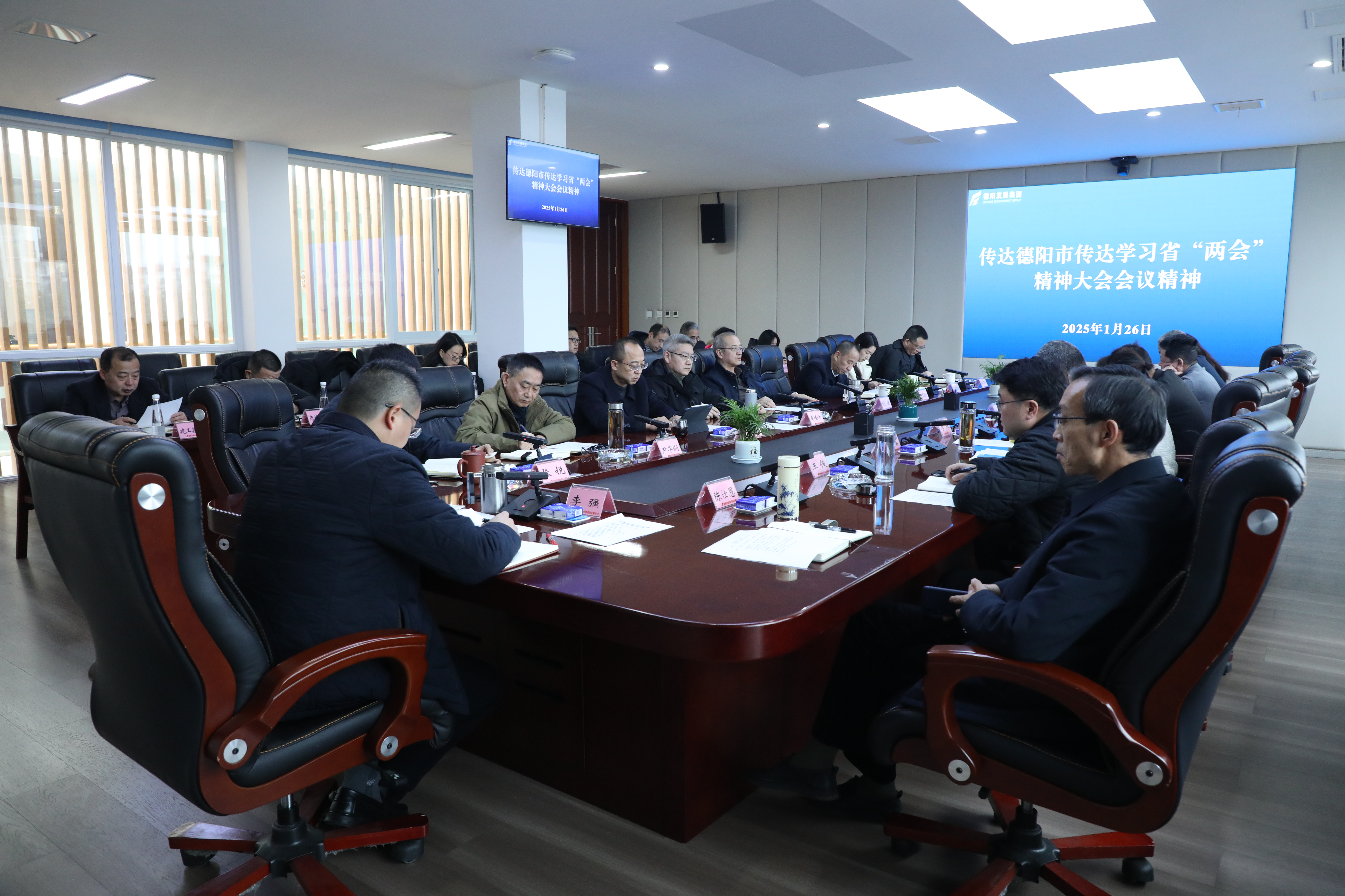 太阳集团0638传达学习省、市重要会议精神
