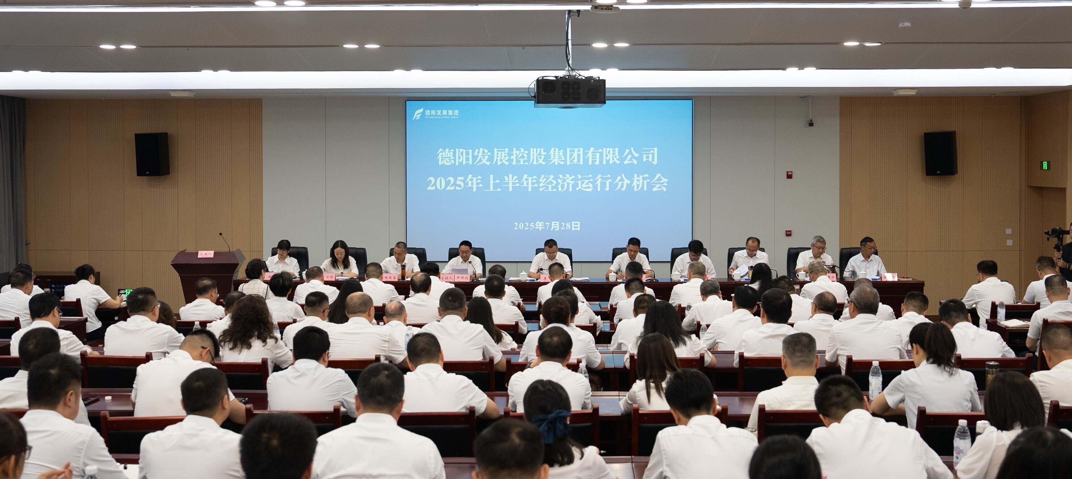 革故鼎新激活力 决战决胜写佳绩——太阳集团0638召开半年经济运行分析会