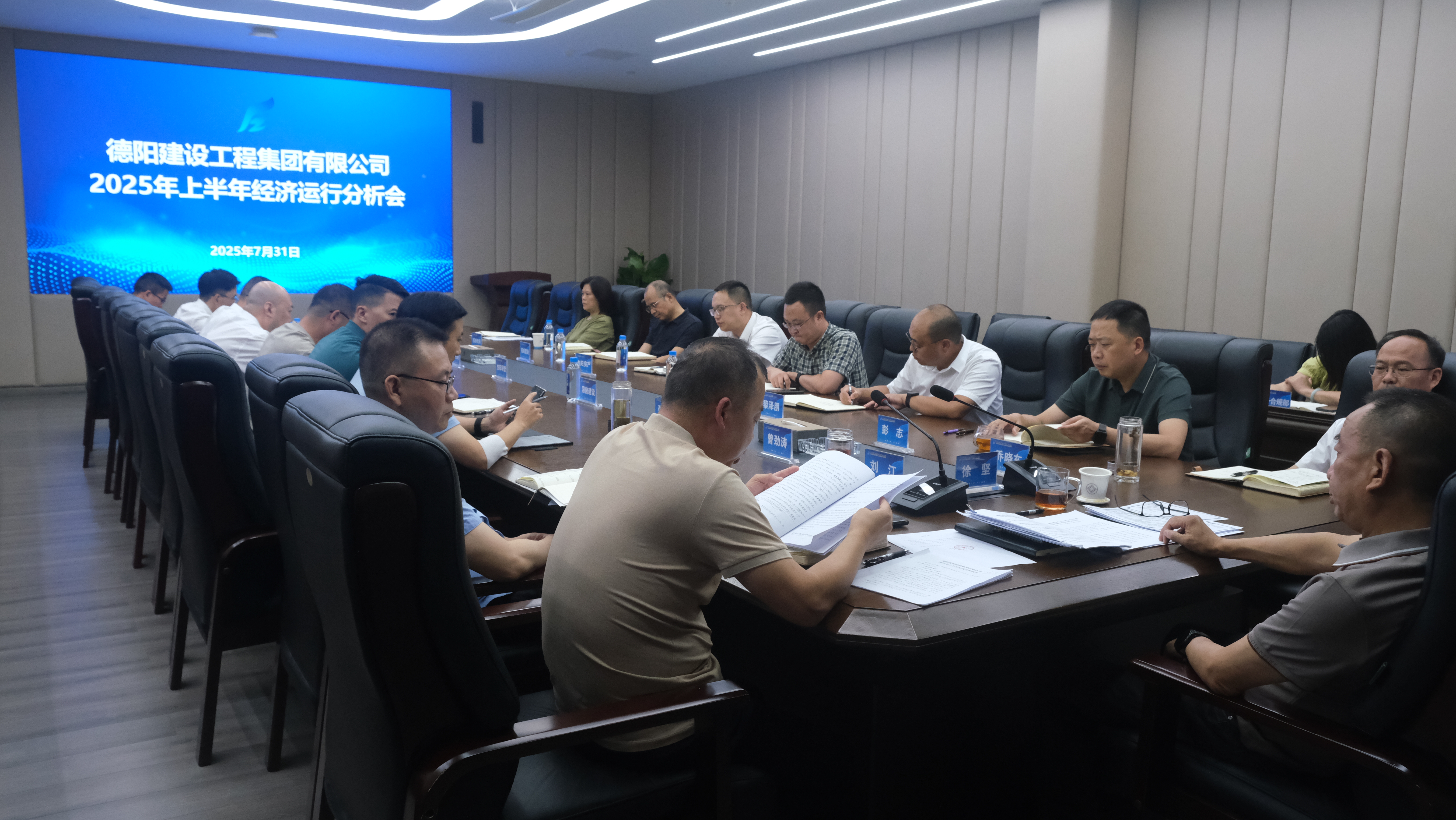 学习贯彻半年经济运行分析会精神